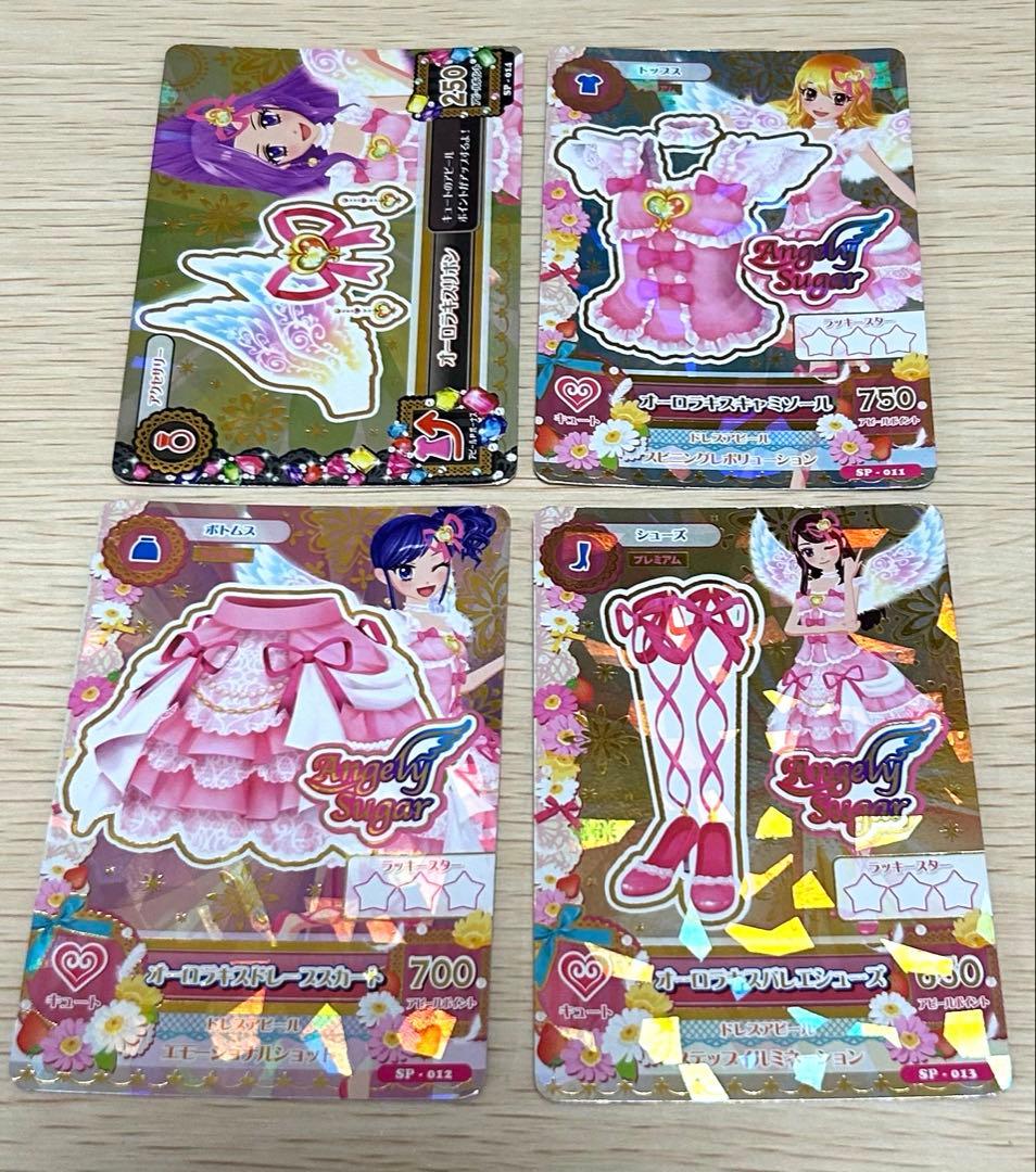 Angel Sugar オーロラキス コーデ 4枚セット アイカツカード