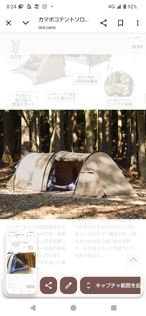 DOD　カマボコテントTC　ソロ 1〜2人用