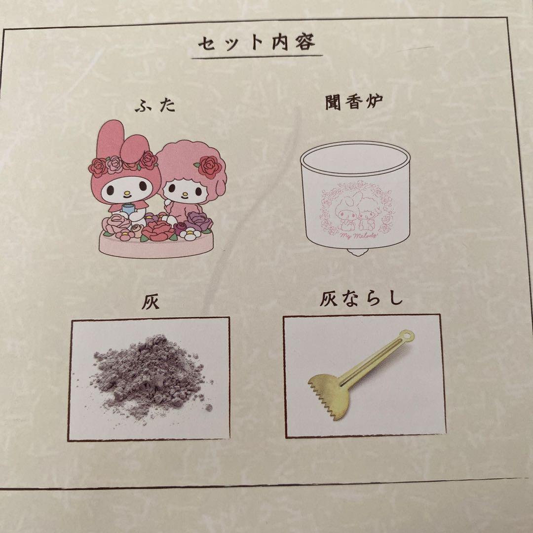 サンリオ マイメロ ピアノ 香炉 陶器 レア 2016