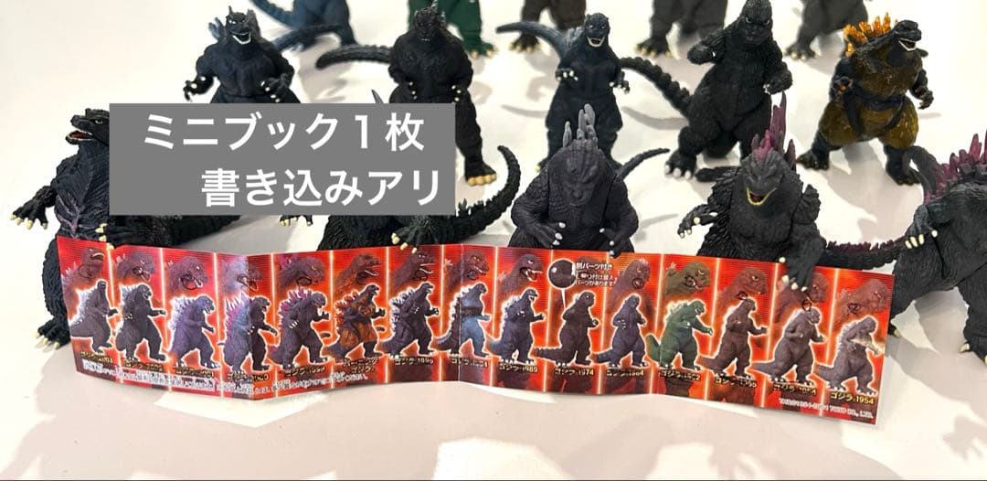 HGゴジラクロニクル 全15種セット