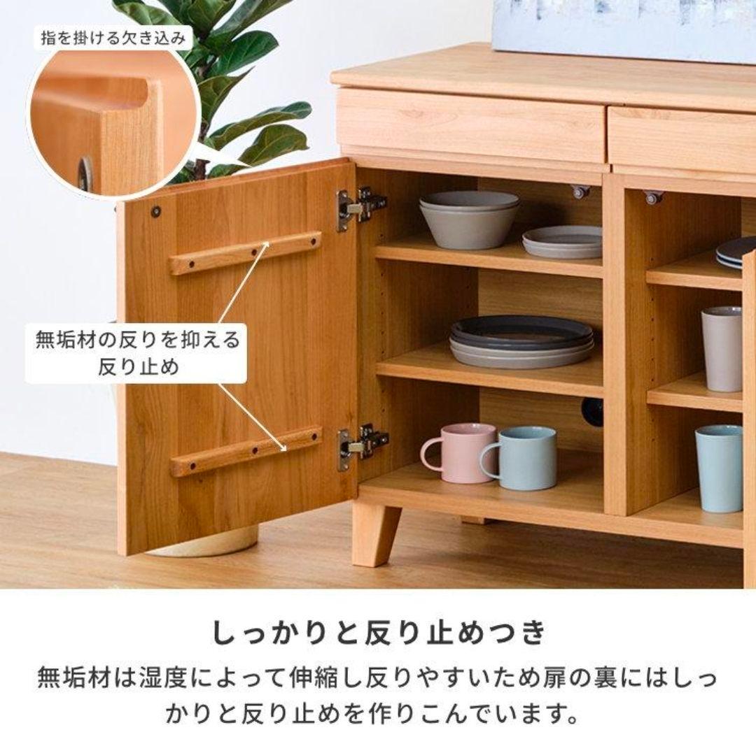 【引き取り限定】ISSEIKI 天然木 140cm幅キャビネット