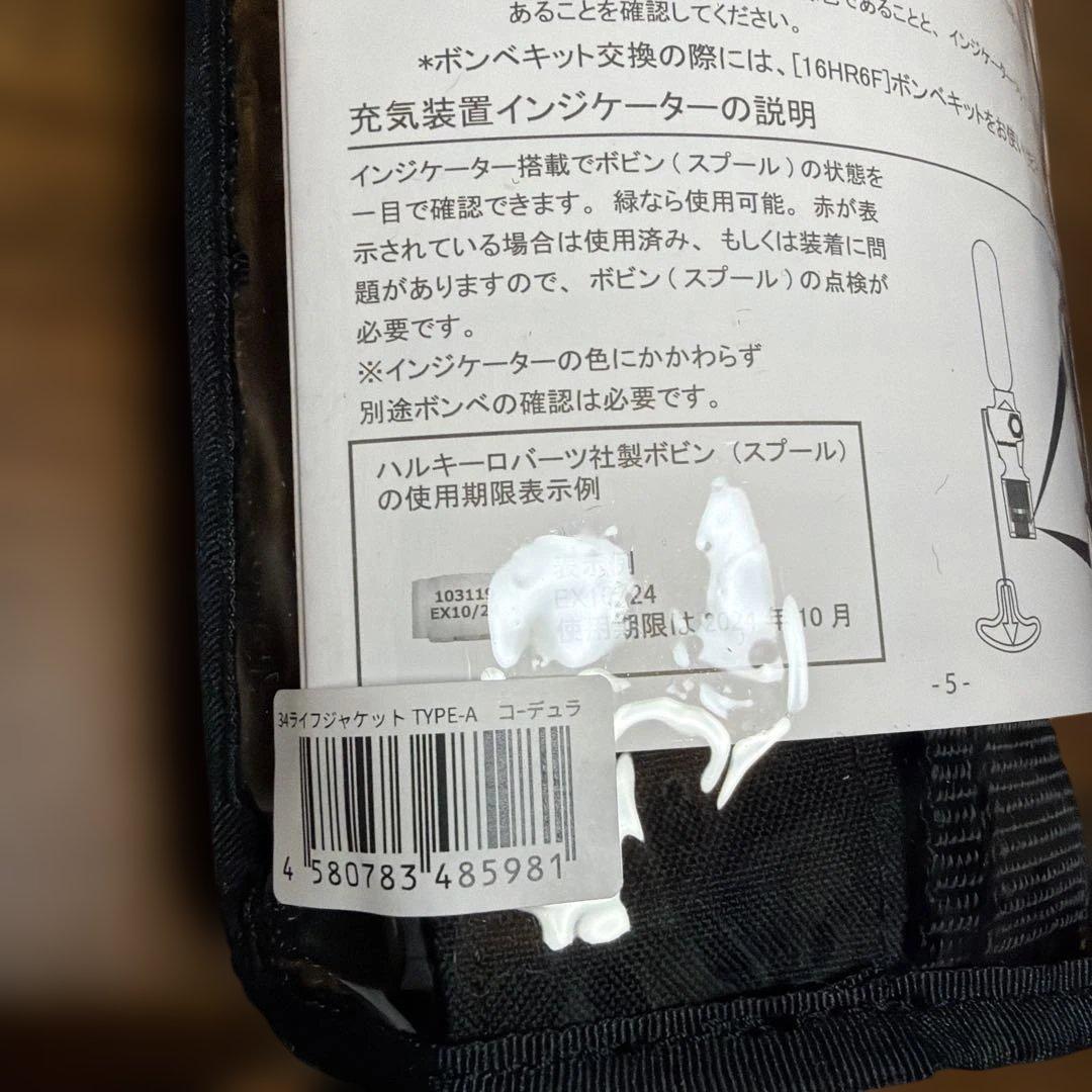 新品未開封　サーティーフォー　ライフジャケット