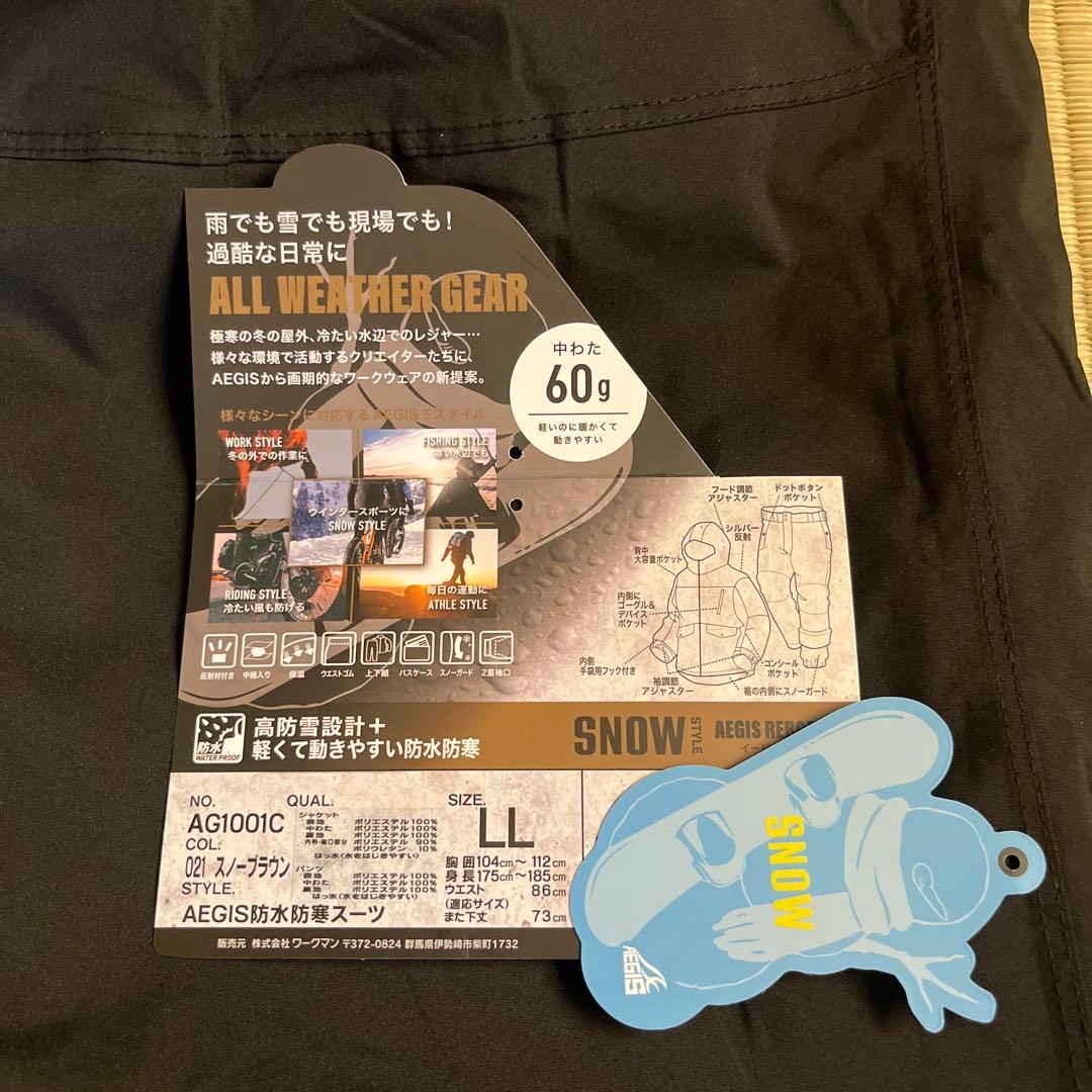 workman イージス　防水防寒スーツ　AG1001C LL