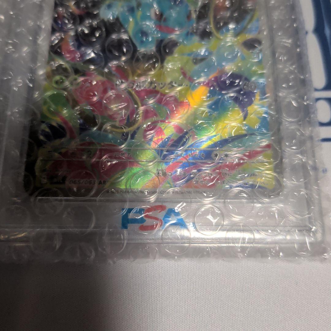 ぱ*餅様 フシギダネ　フシギソウ　AR PSA10