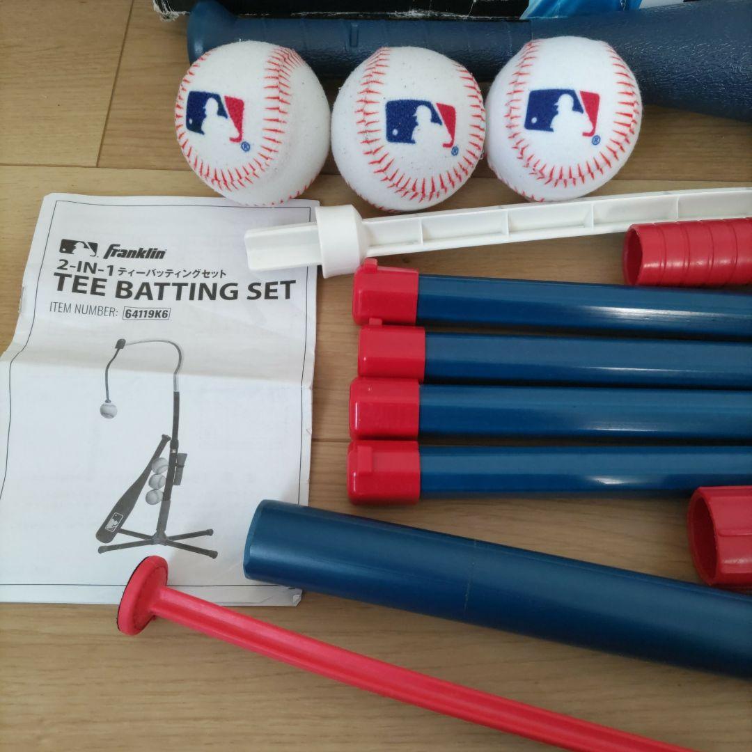 Franklin ティーバッティングセット 野球 練習 子ども WBC 大谷翔平