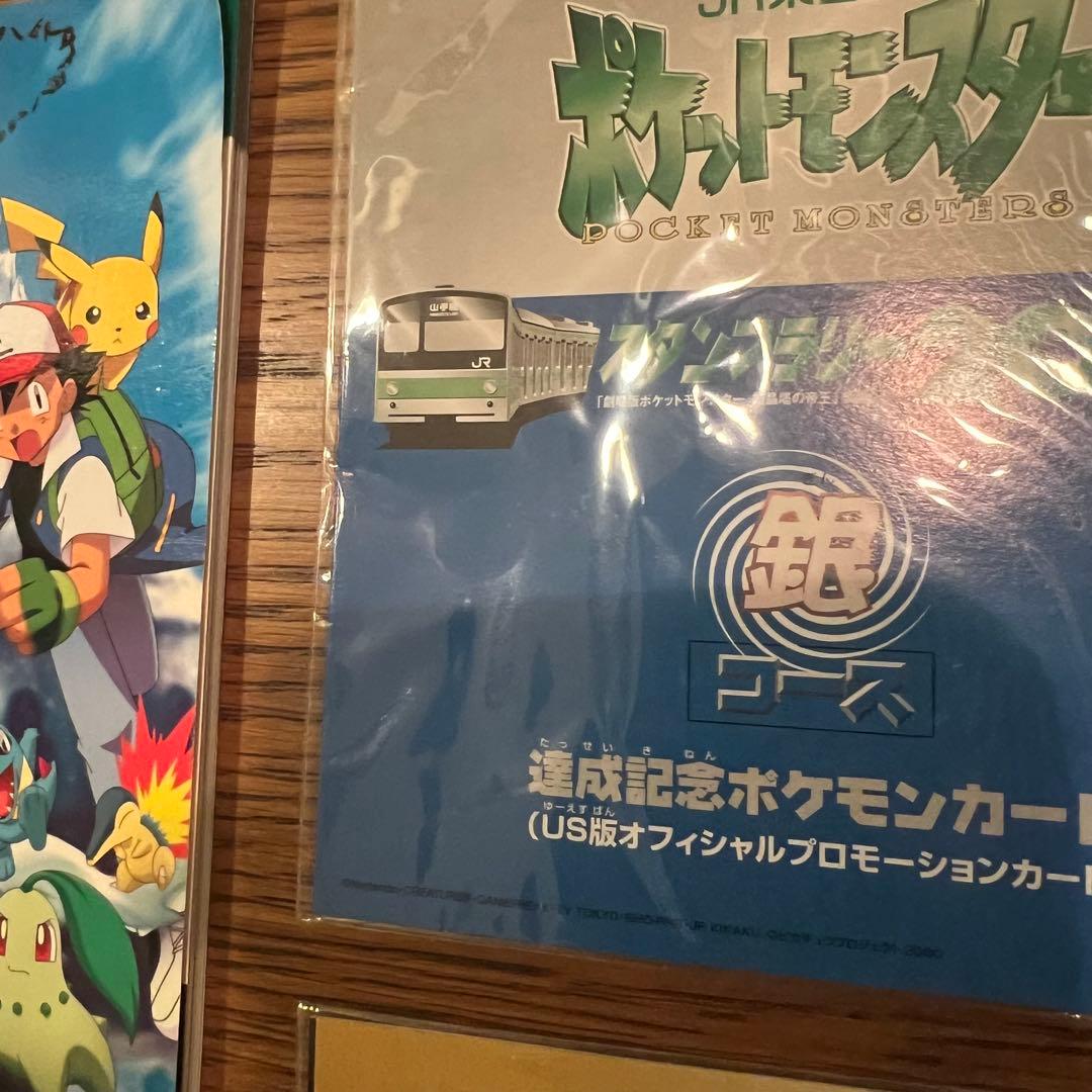 JR 東日本 ポケモンスタンプラリー2000 ミューツー イーブイ プロモ