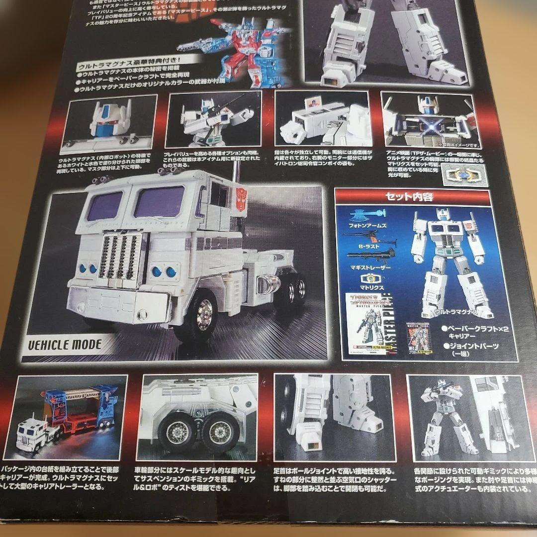 未開封 トランスフォーマーMP02 ウルトラマグナス TRANSFORMERS