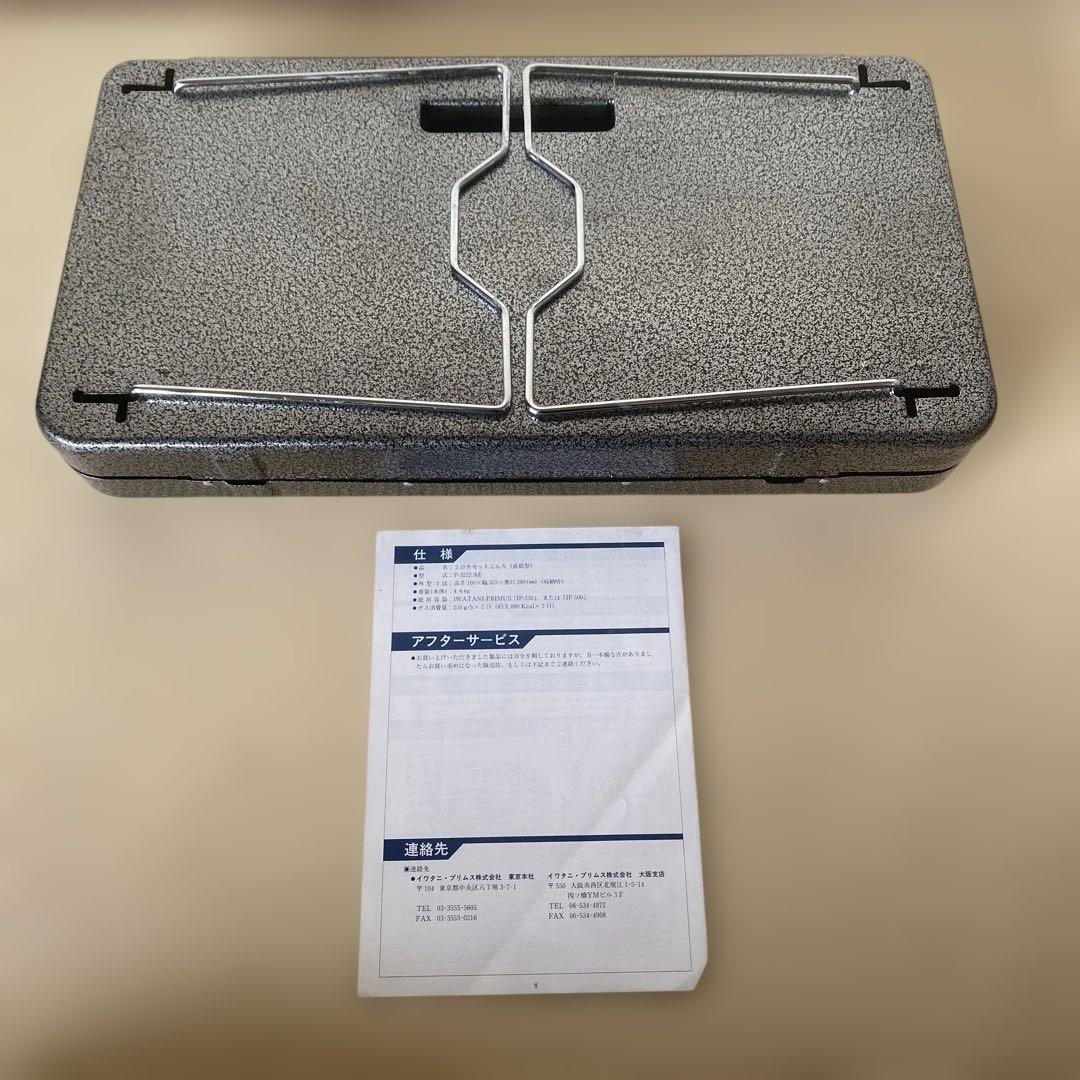 IWATANI PRIMUSイワタニプリムス ツーバーナー IP-3222