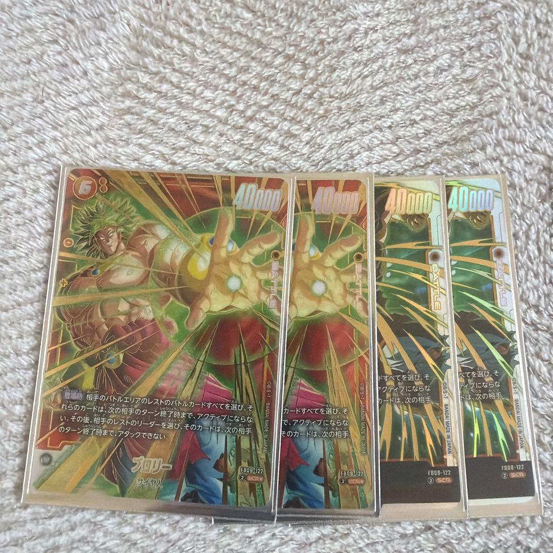 ドラゴンボール フュージョンワールド 黄ブロリーデッキ