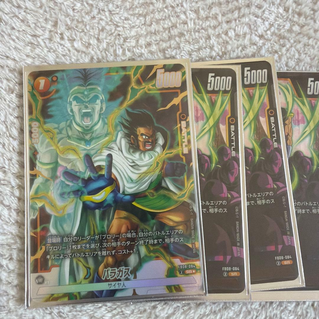 ドラゴンボール フュージョンワールド 黄ブロリーデッキ