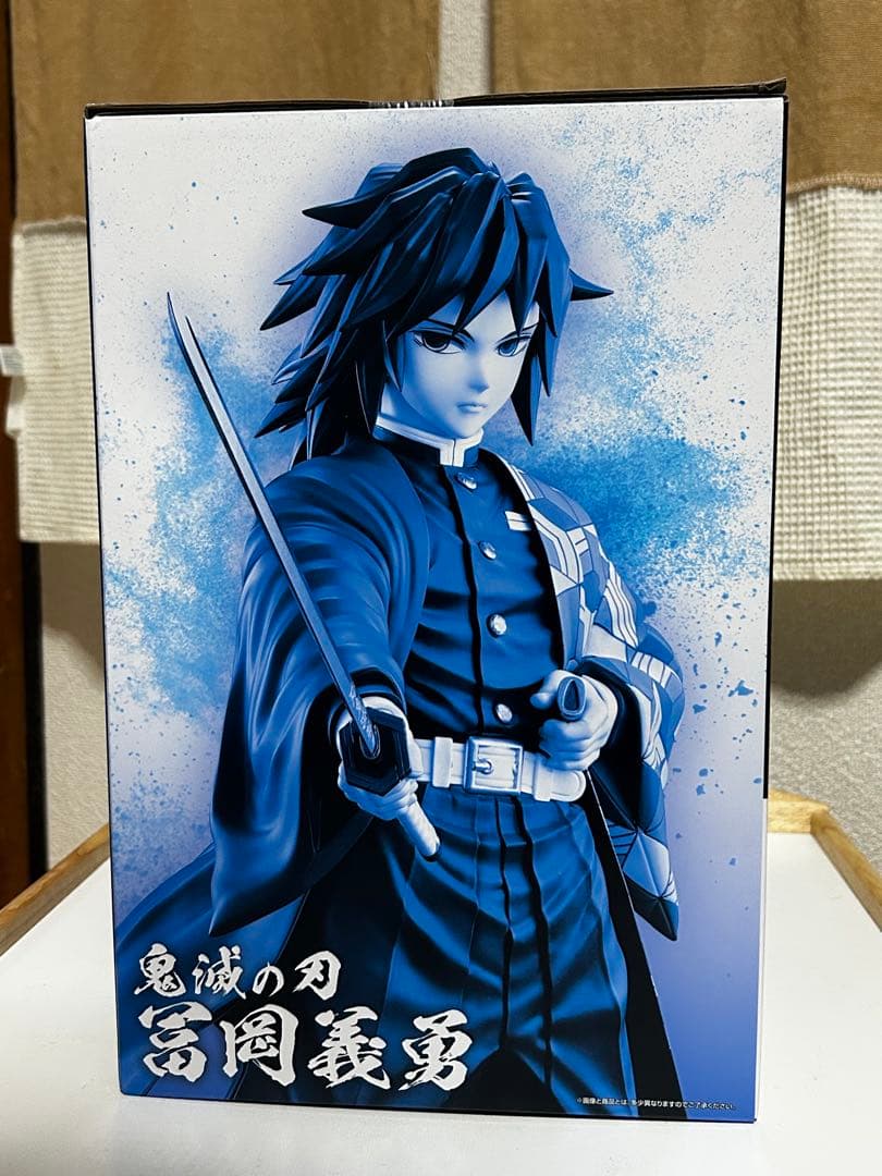 一番くじ　富岡義勇 MASTERLISEフィギュア 3点セット【バラ売り不可】