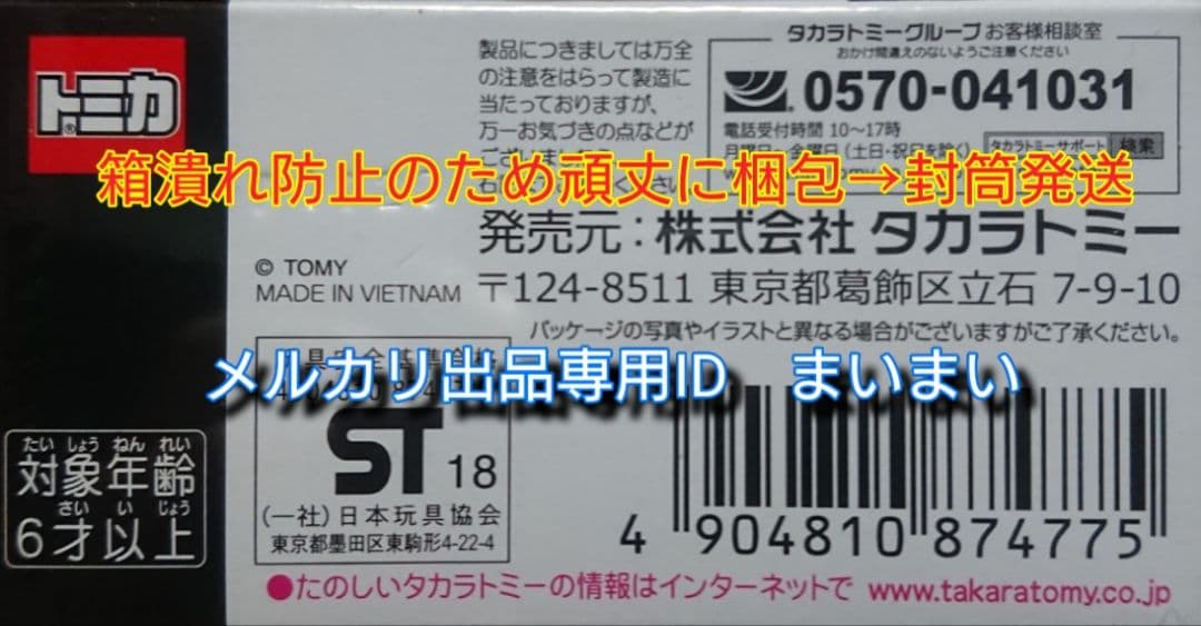 【新品箱未開封】トミカ　プレミアム　マツダ RX-7 FD3S RE雨宮仕様