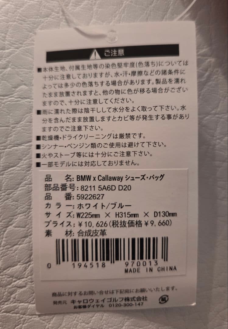  Callaway シューズバッグ