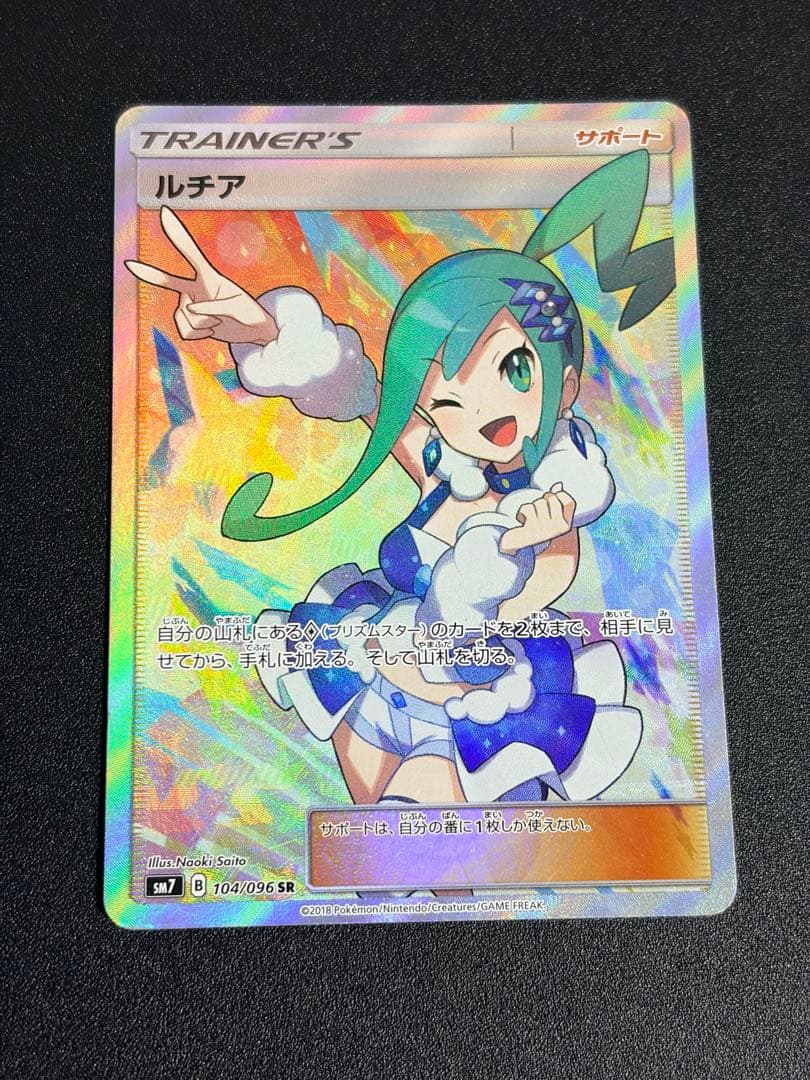 【バラ売り不可】ポケモンカード　ルチアなど 女の子サポートSR まとめ売り23枚