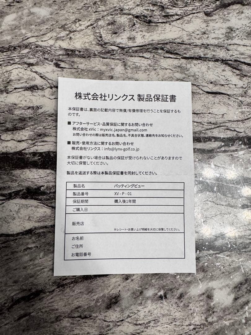 YouTuberてらゆー氏推奨 パッティングビュー XVIC 最先端AI練習器具