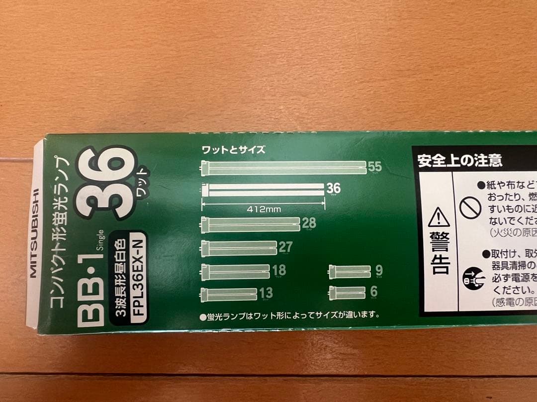 FPL36EX-N 36ワット 蛍光灯 412mm