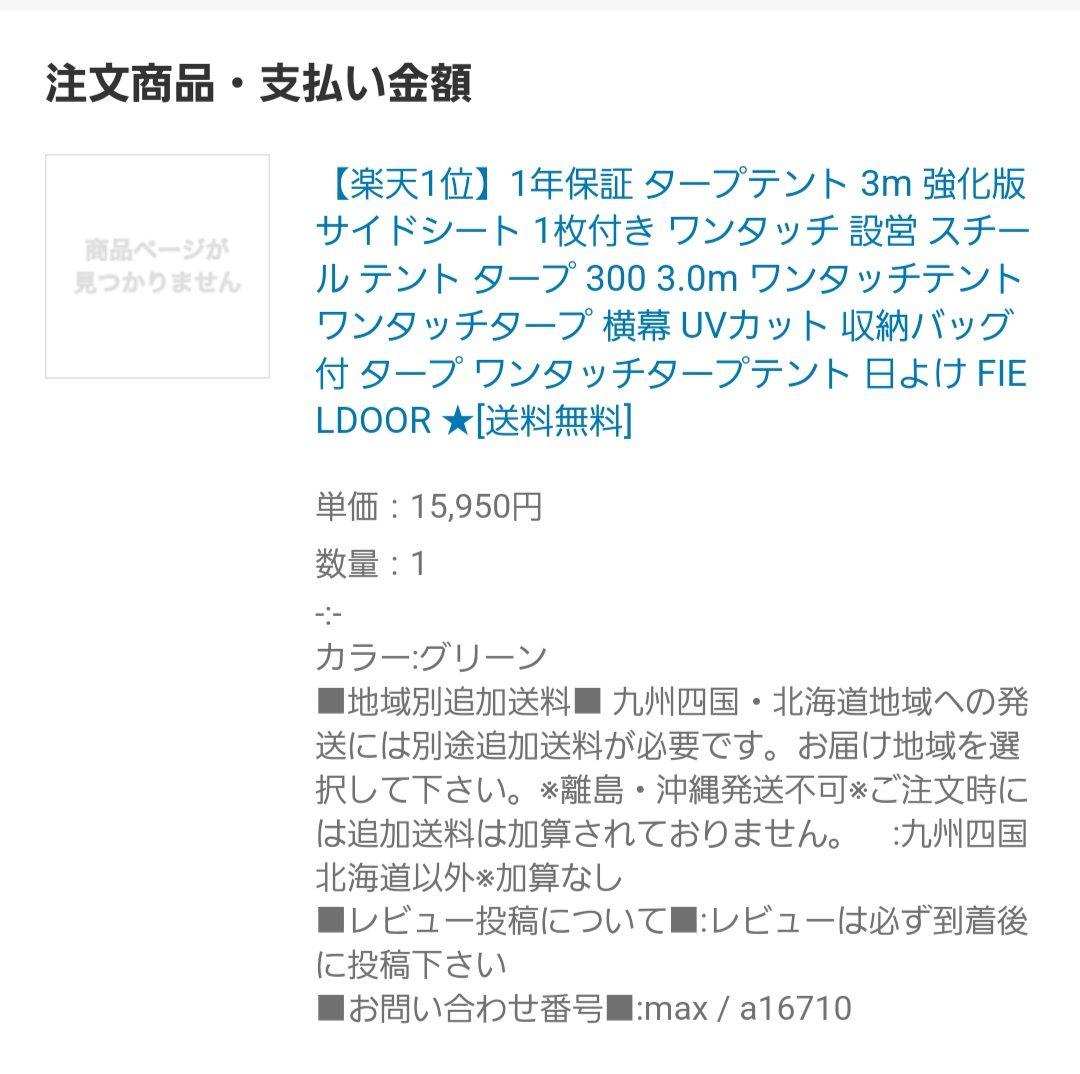 【未開封】FIELD DOOR 3m x 3m タープ グリーン