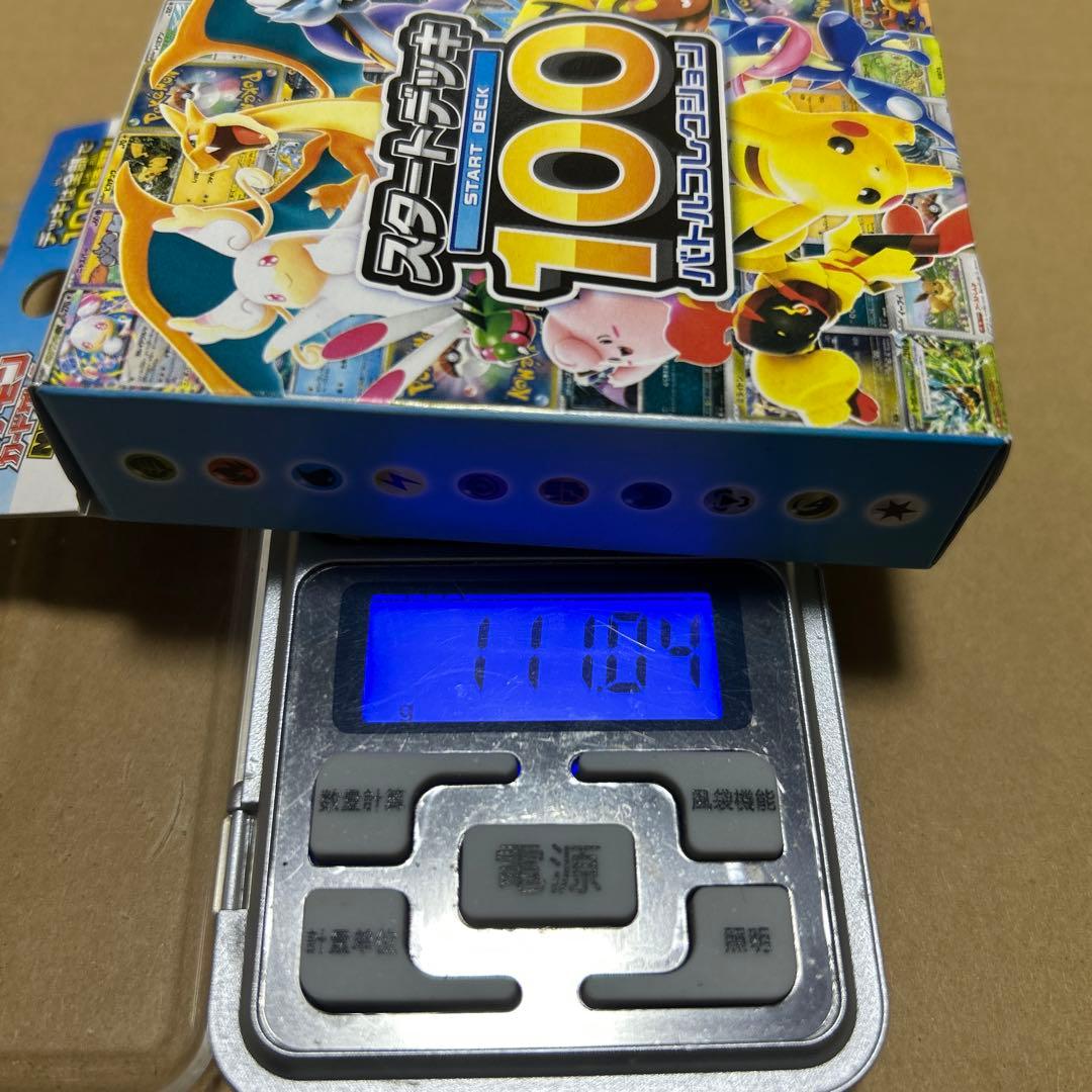 スタートデッキ100 バトルコレクション ポケモンカード 111.04