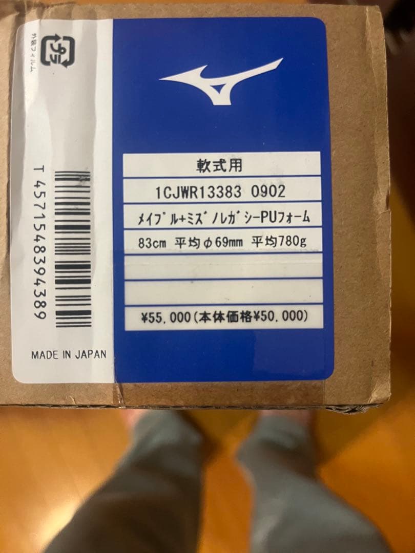 ビヨンドマックスレガシーウッド木製83cm780g バットケース付き2本セット！
