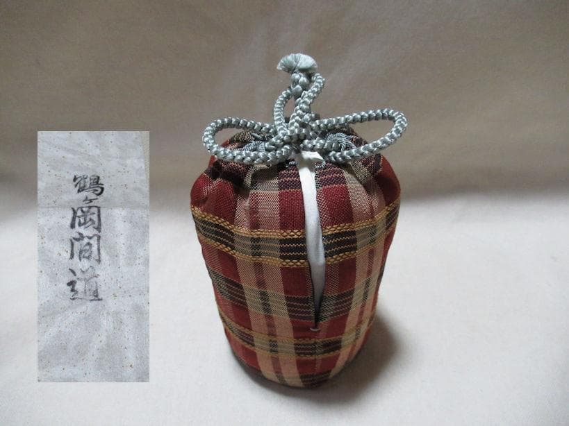 ぴろ様注文品　信楽焼　上田光春作　茶入　ダブル共箱