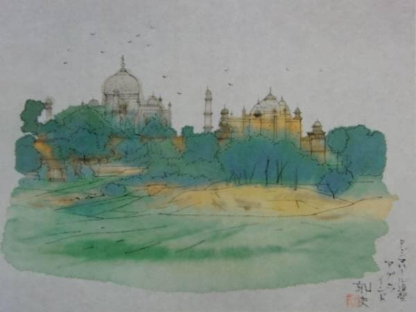 平山郁夫、Tha Taj Mahal Seen from Agra