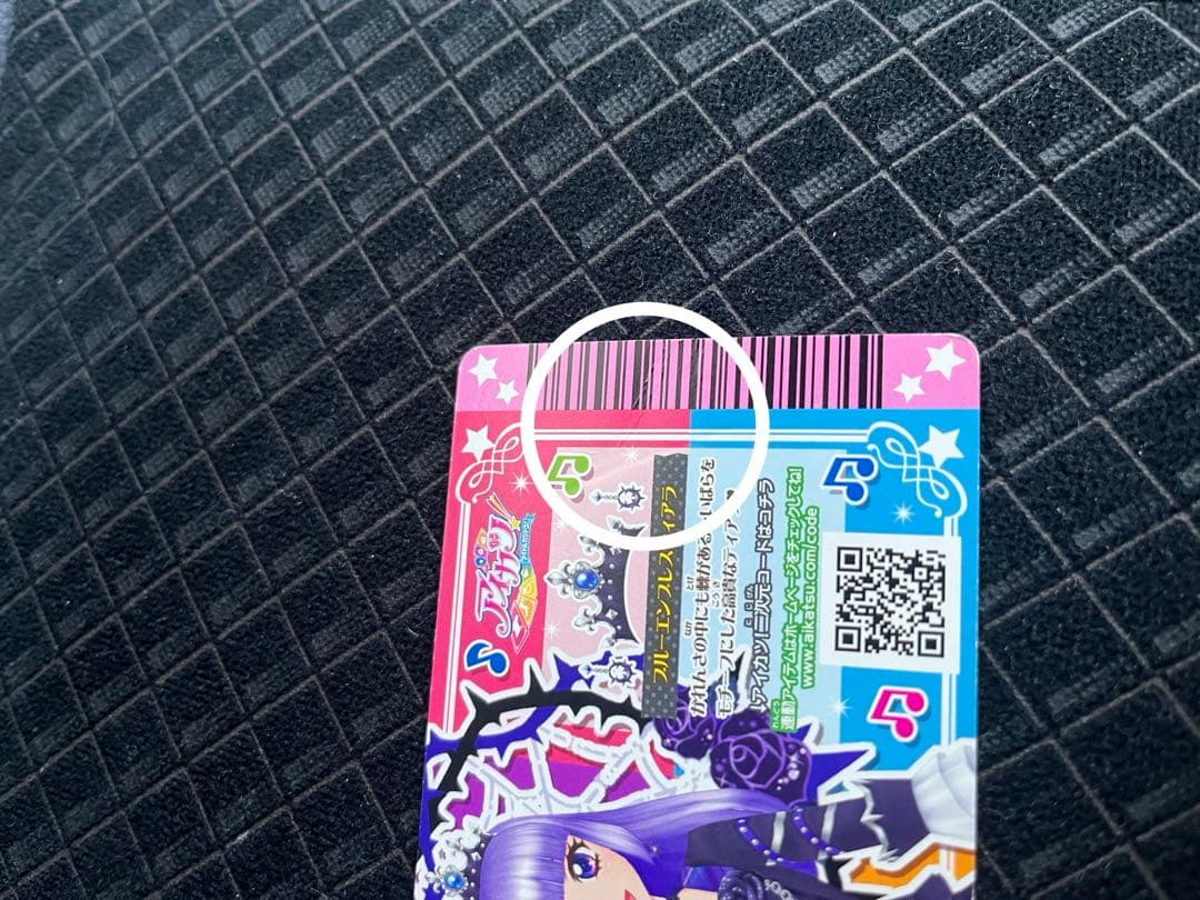 アイカツカード　ブルーエンプレス（アクセ折れ、凹みあり）