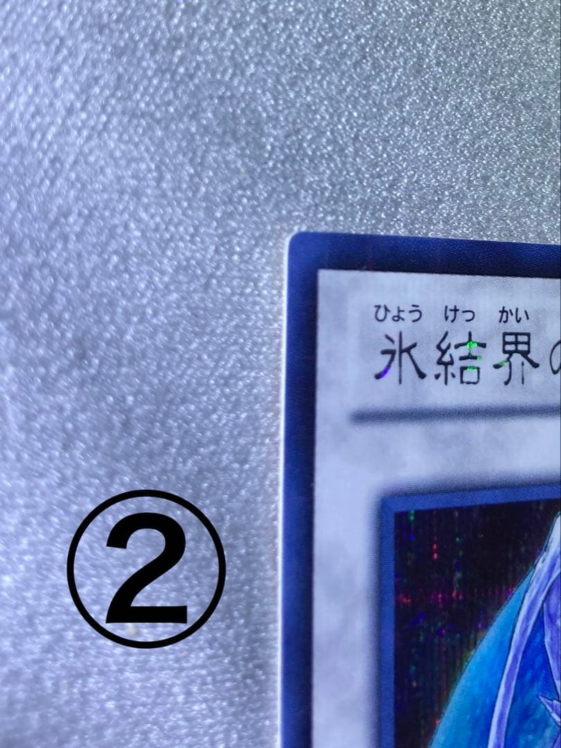 氷結界の龍　ブリューナク　DTC1-JP022 (シークレット)2枚セット