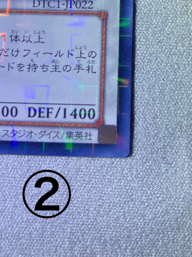氷結界の龍　ブリューナク　DTC1-JP022 (シークレット)2枚セット