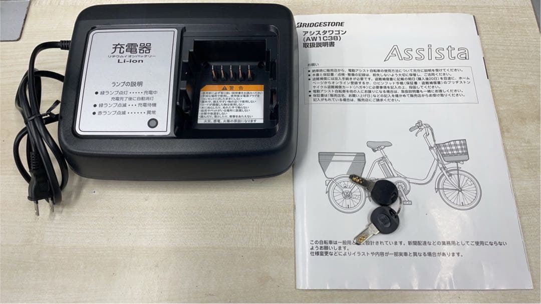 ★中古格安！ブリヂストン アシスタワゴン　電動アシスト自転車三輪車 AW1C38