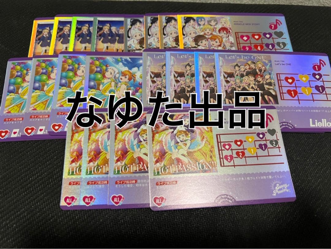 【新弾まとめ売り可能！】Liella 通常レアリティ 4コン ラブカ