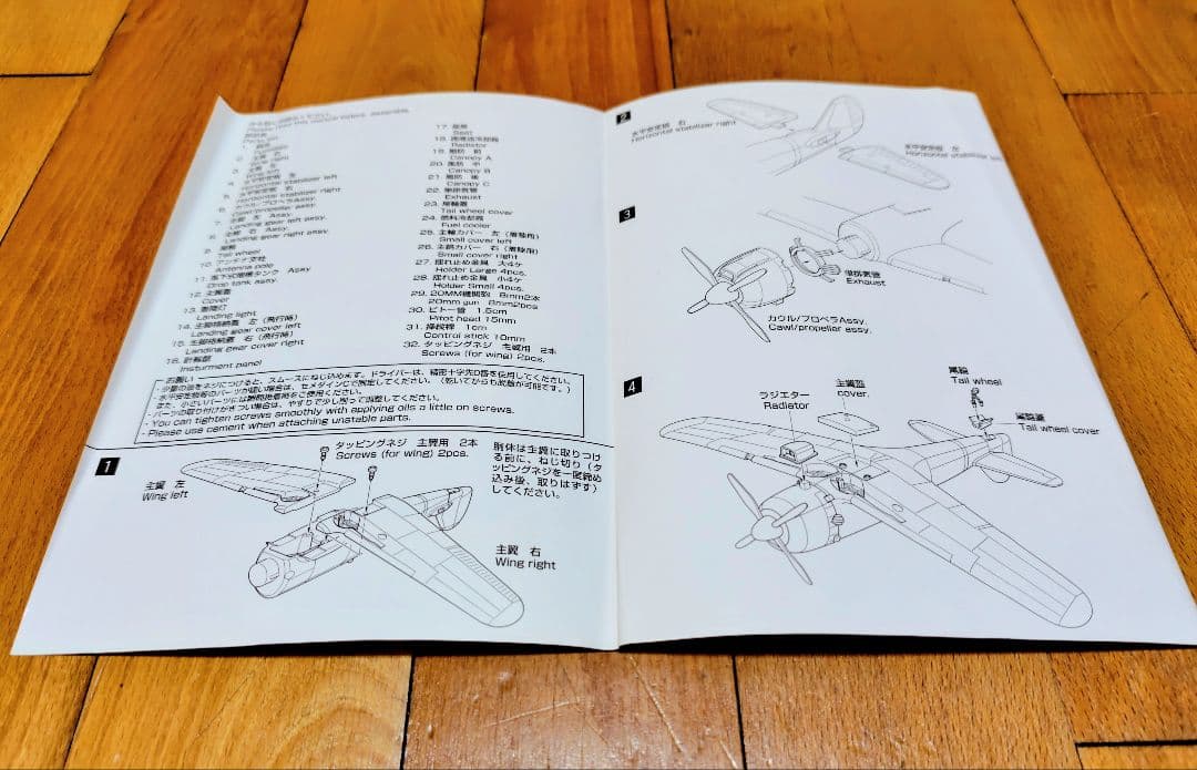 Marushin キ84 HAYATE 1/48スケール　金属ダイキャスト製