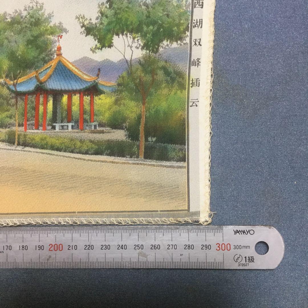 中国の古い景色の刺繍、杭州西湖双峰挿雲