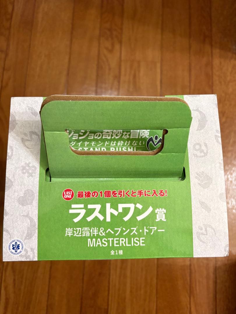 ジョジョの奇妙な冒険 岸辺露伴 フィギュア ラストワン賞、G賞　G1、G4セット