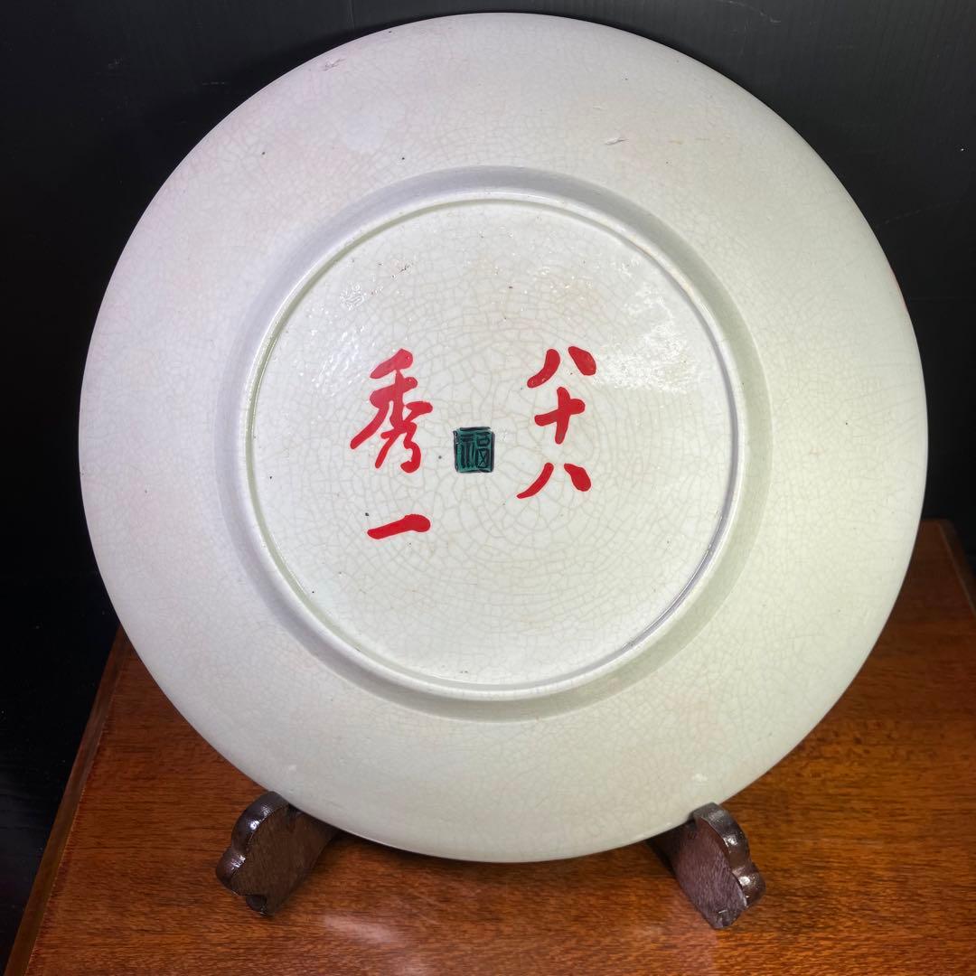 青木木米 飾り皿 角福 九谷焼 T1001-5