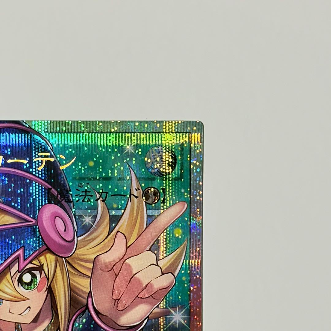 遊戯王 プリシク 黒魔導のカーテン プリズマ リミットオーバー ブラマジガール