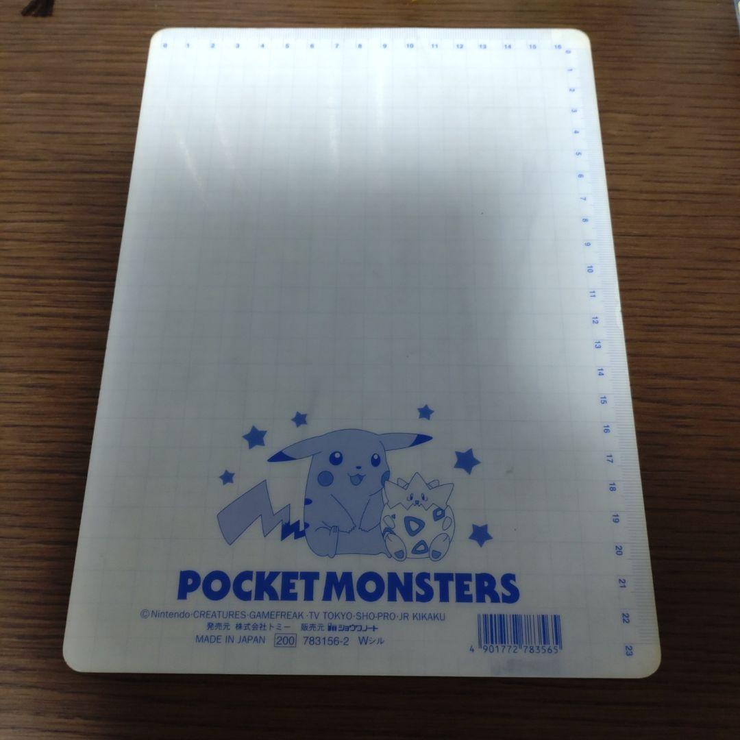 ポケットモンスター　下敷き