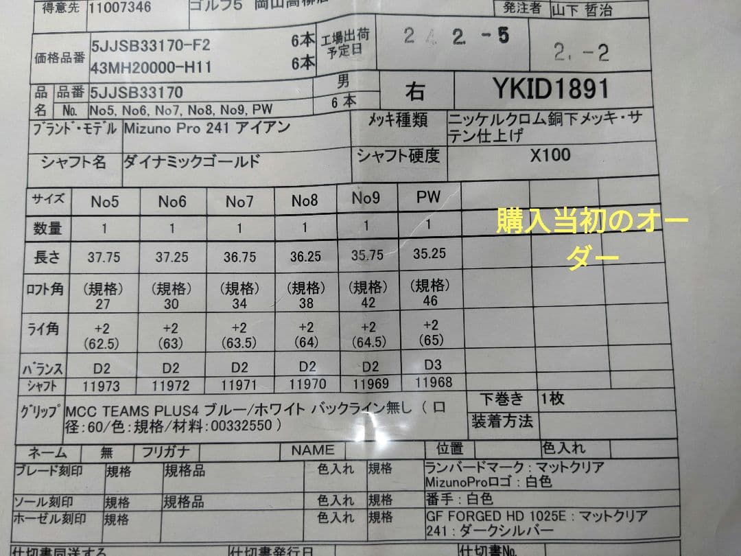 Mizuno Pro 241 #5〜PW（6本セット）モーダス125 X 完組品