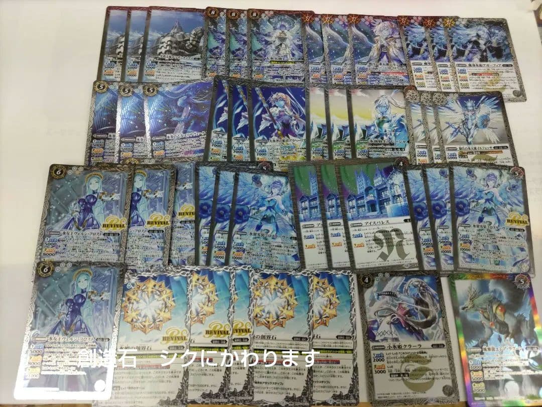 バトスピ　【氷姫】デッキパーツセット　交換パーツ多数　チェックリスト付き