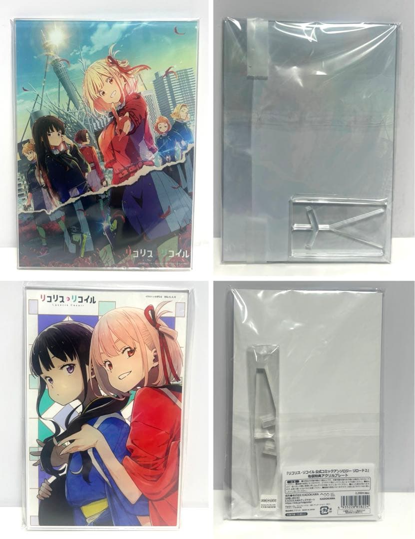 リコリス・リコイル グッズまとめ売り