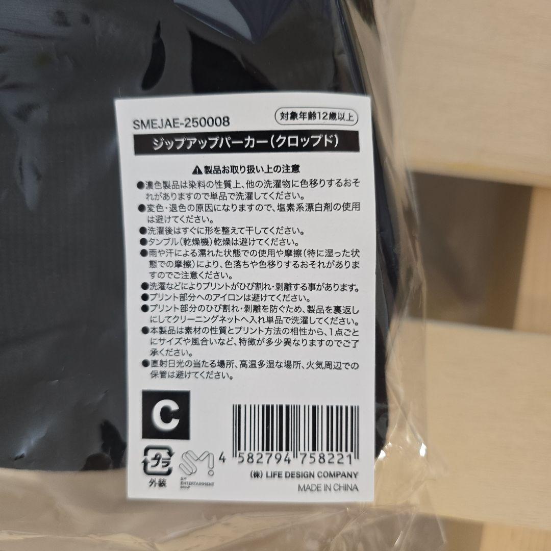 aespa SYNK aeXIS ジップアップパーカー クロップド ラス1