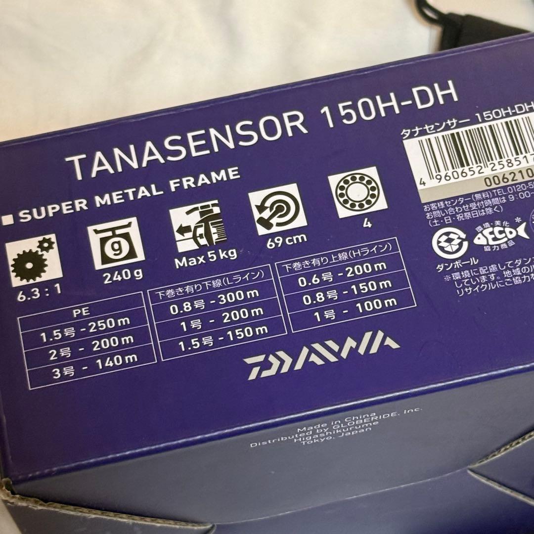 TANASENSOR 150H-DH 　タナセンサー