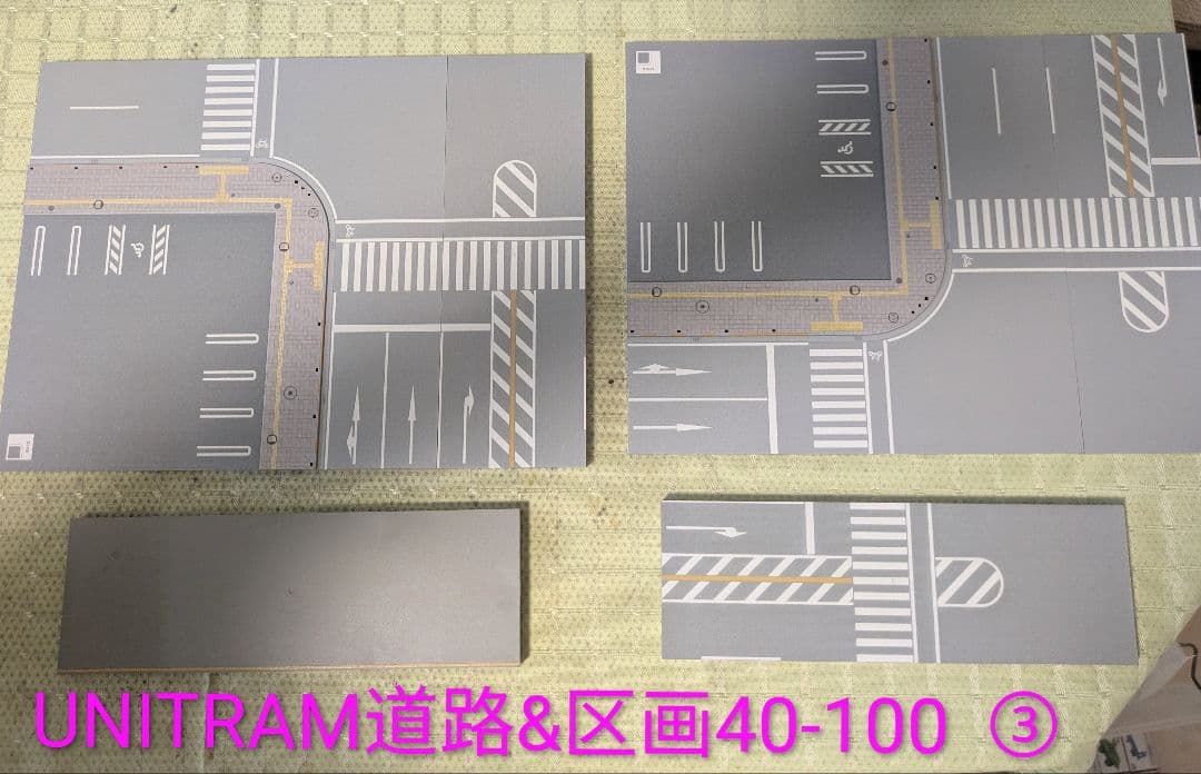 UNITRAM 道路 & 区画40-100·020·010全21枚＋パーツセット