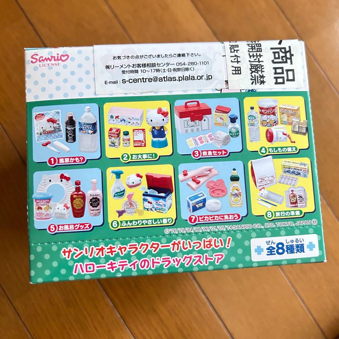 リーメント　ハローキティ みんなのドラッグストア