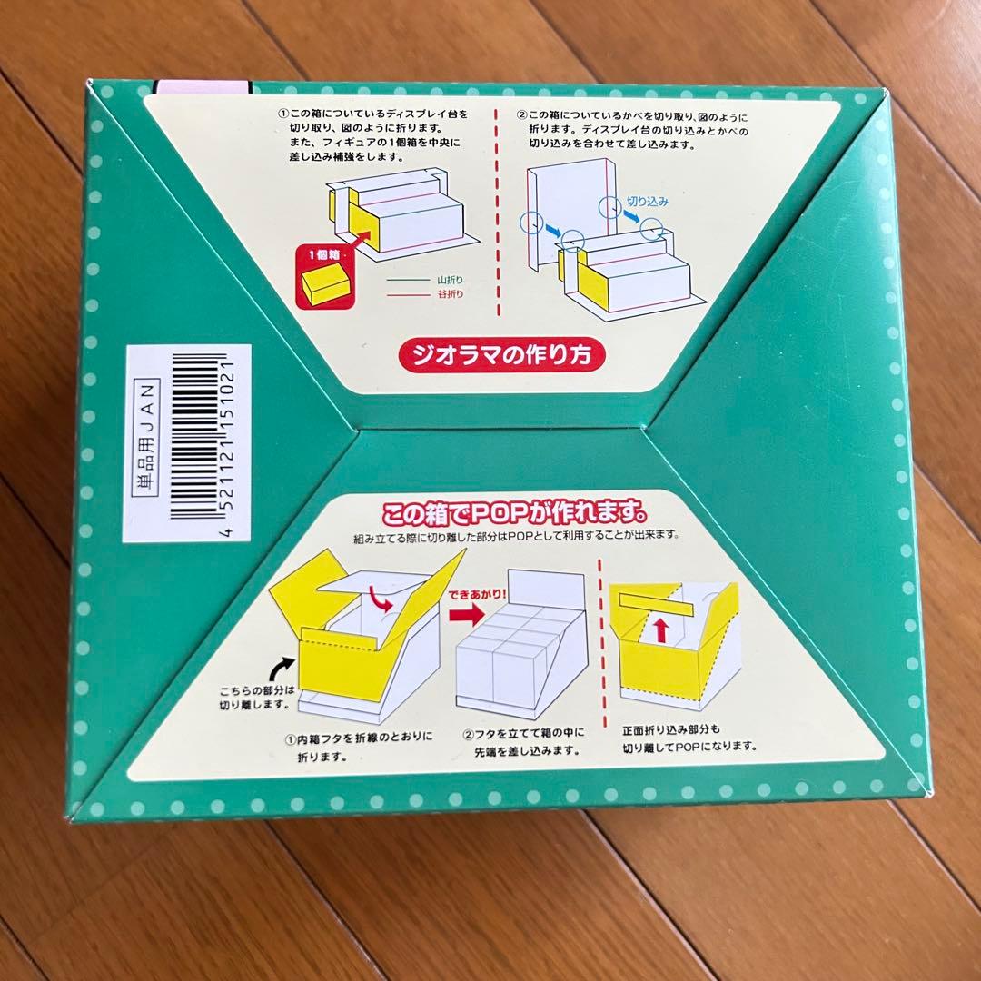 リーメント　ハローキティ みんなのドラッグストア