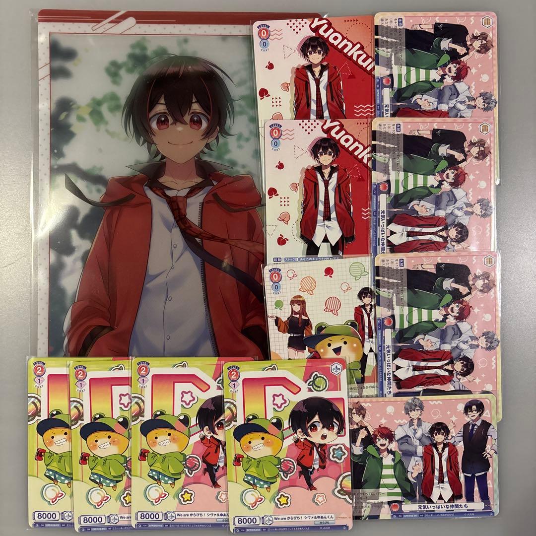 カラフルピーチ【ゆあんくんグッズまとめ売り】