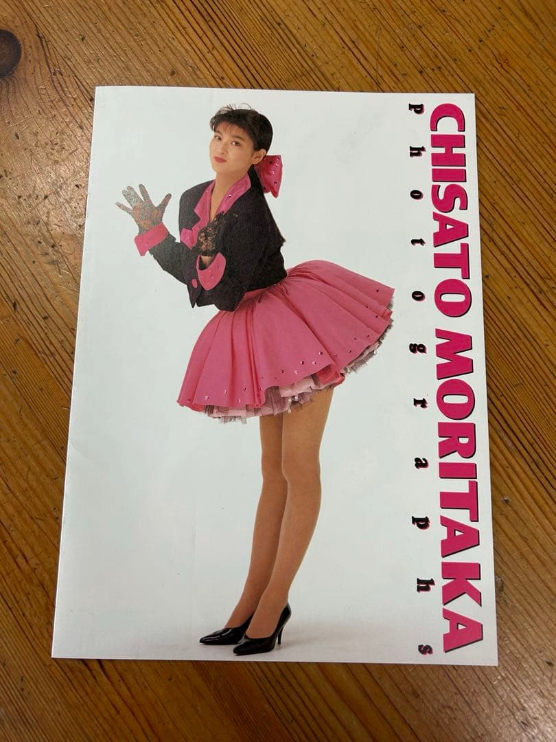 森高千里　パンフレット　非売品　特典冊子