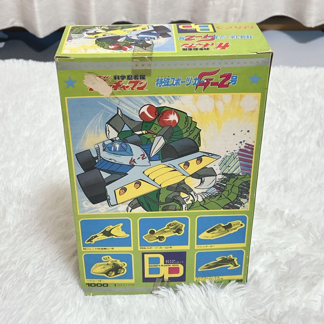 万創 ばんそう ガッチャマン 特殊スポーツカー　G-2号 当時物
