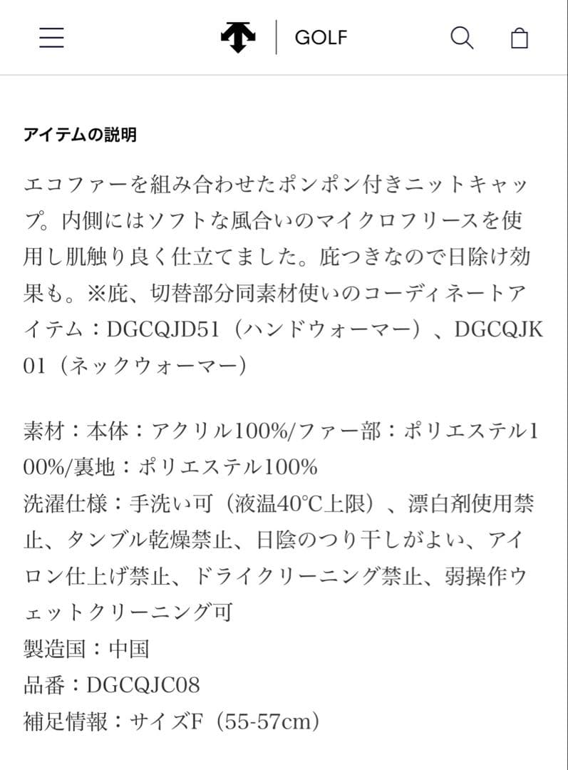 【美品】DESCENTE ブラック ポンポンキャップ　ニット帽