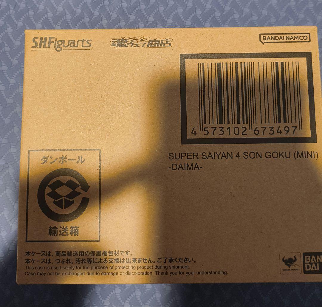 s.h.figuarts スーパーサイヤ人4 孫悟空　ダイマ　フィギュアーツ