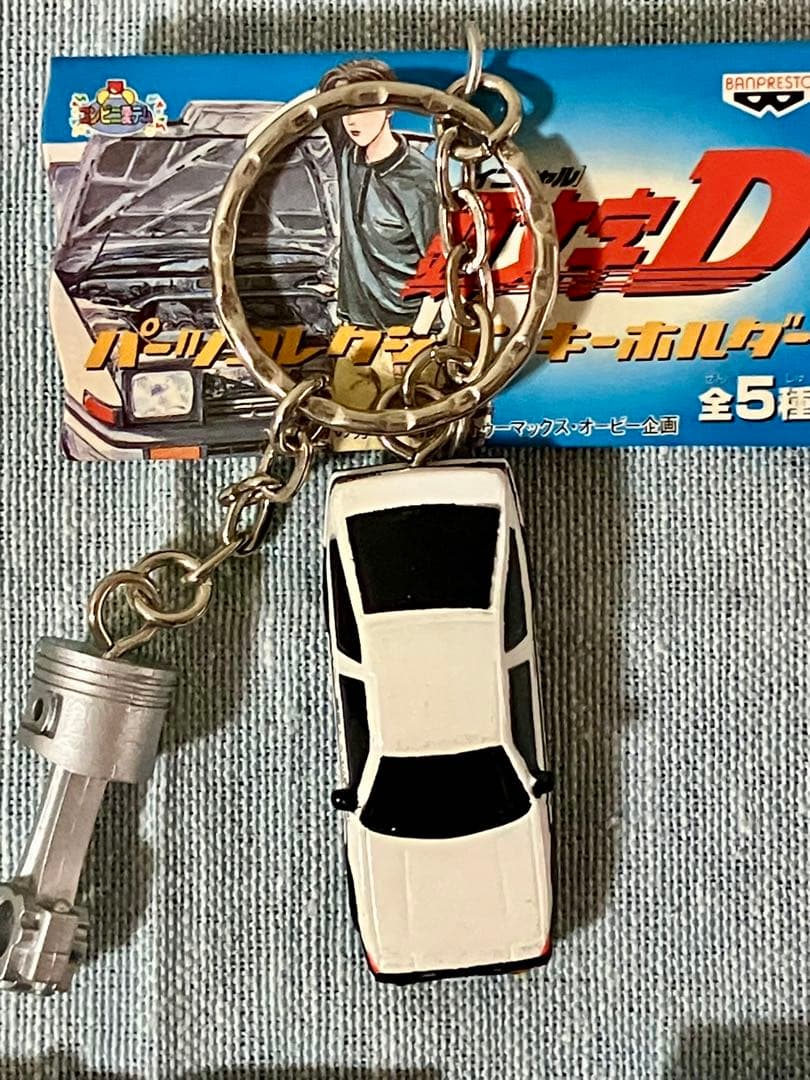 頭文字D パーツコレクションキーホルダー　全5種セット　フルコンプリート
